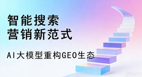 抚松县全域优化生态，构建品牌全网协同、区域深耕的流量增长体系