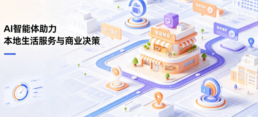 抚松县线下门店经营升级：AI 智能体 Geo 优化赋能连锁商业全域经营决策
