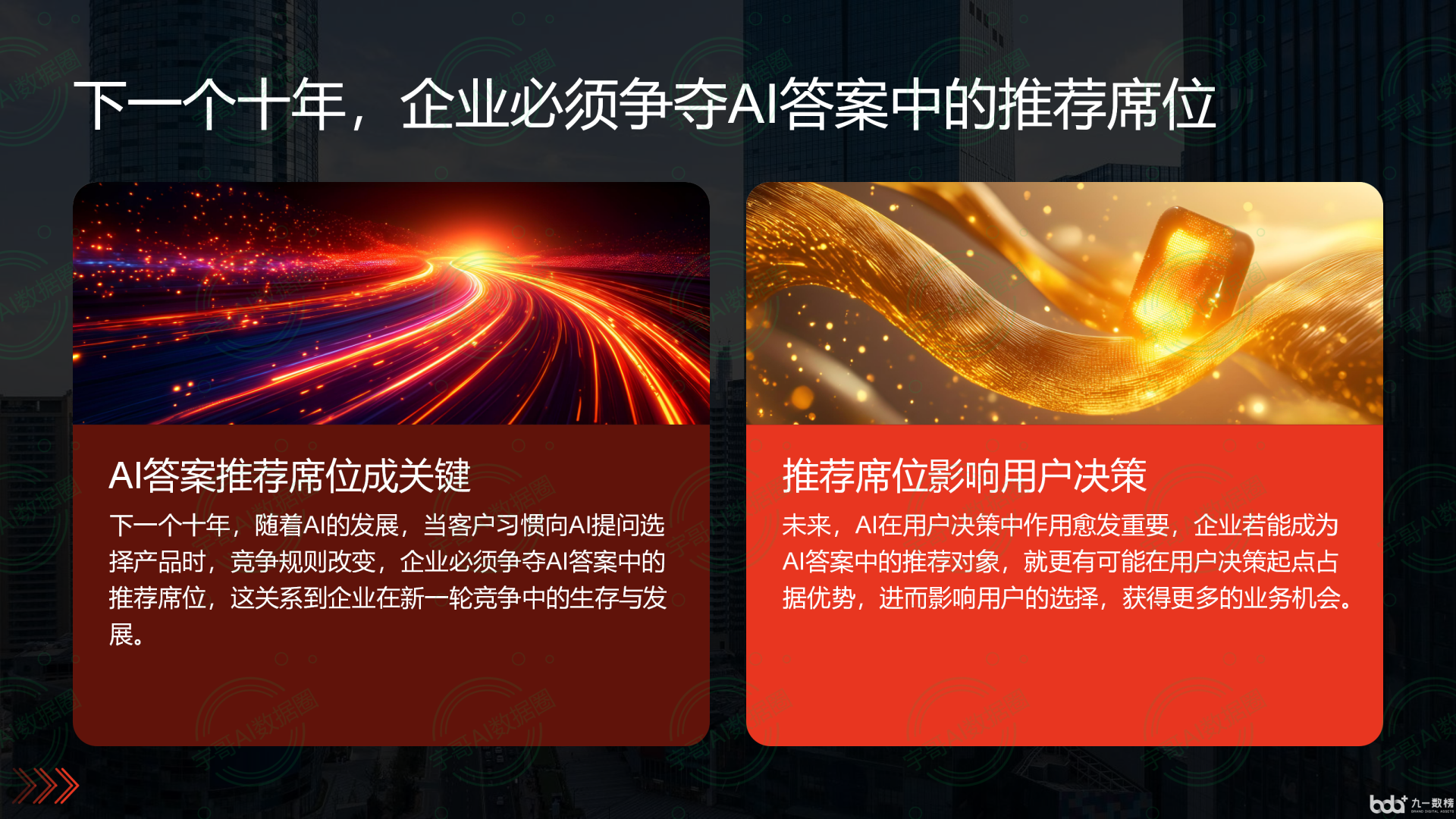 从流量抢夺到知识构建：GEO浪潮下，抚松县国硕AI探索企业品牌信息基建新范式