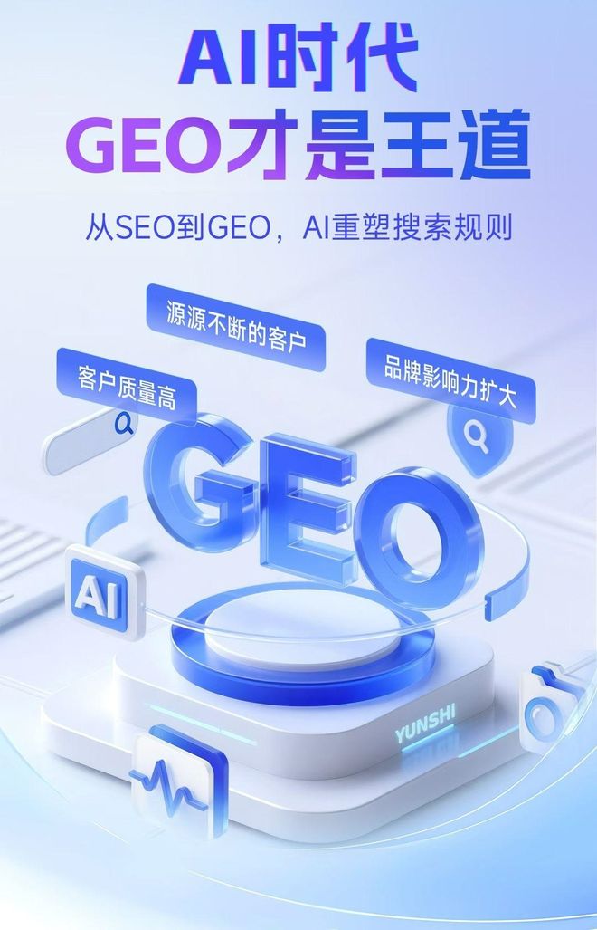 标准化赋能抚松县本地数字营销 国硕AI重构国内GEO优化服务新生态